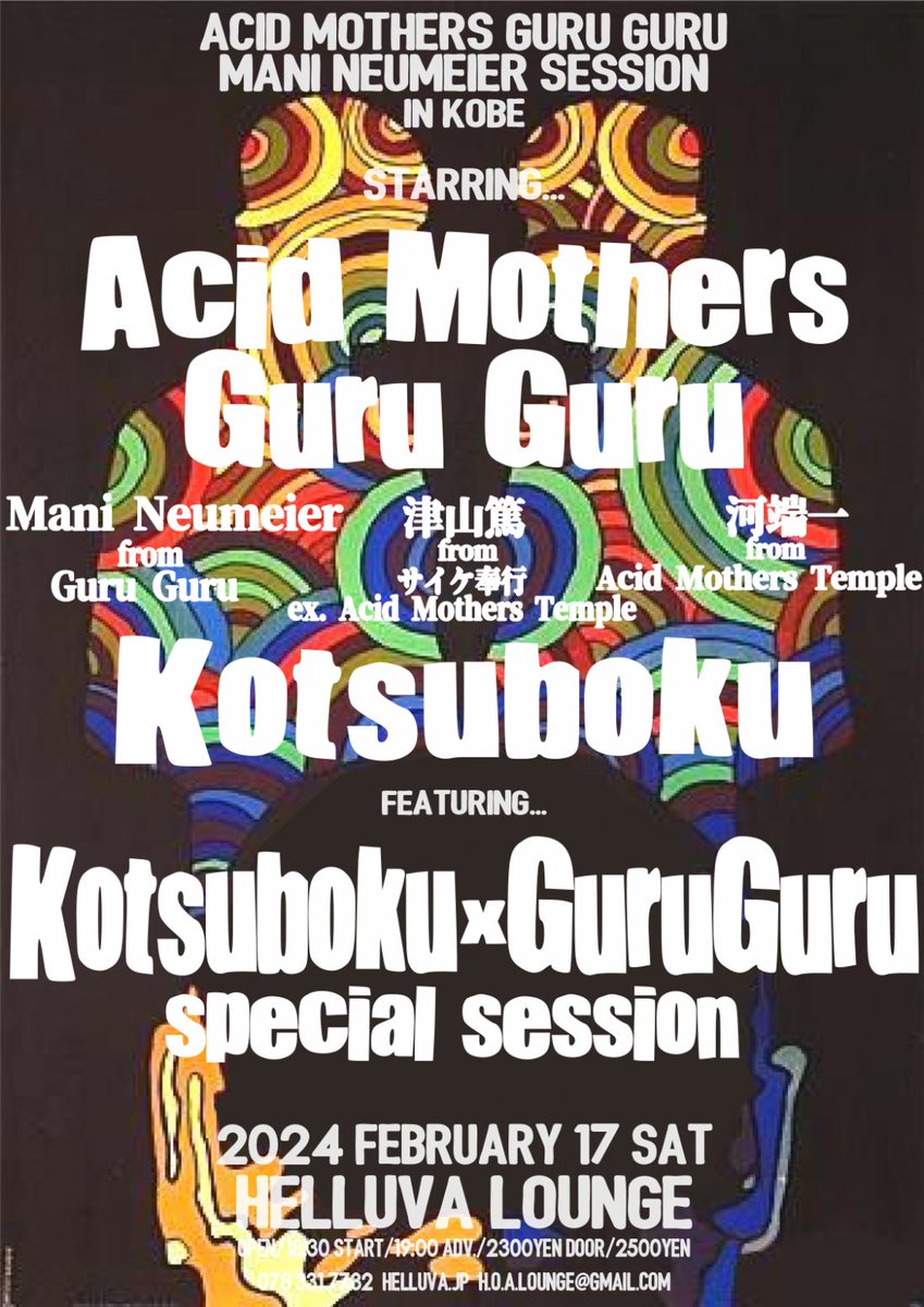 Acid Mothers Guru Guru Mani Neumeier Session in Kobe