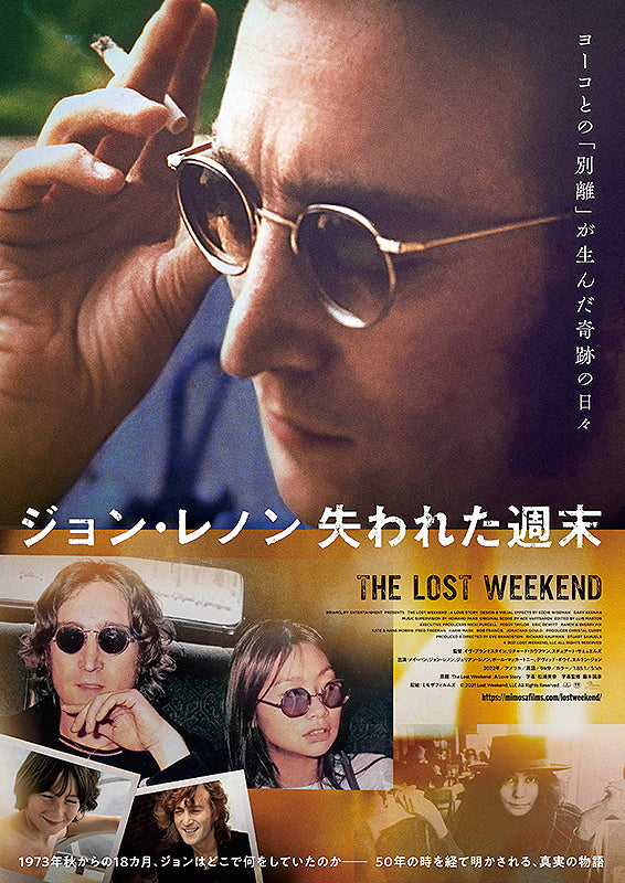 The Lost Weekend