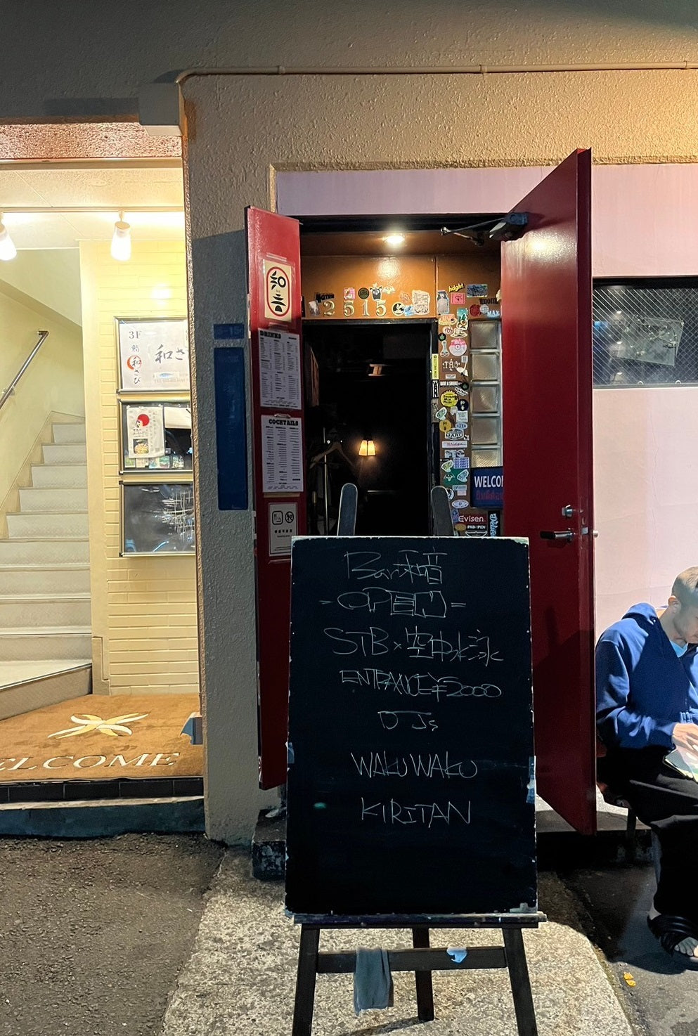 BAR和音-仙台ぶらり一人旅編