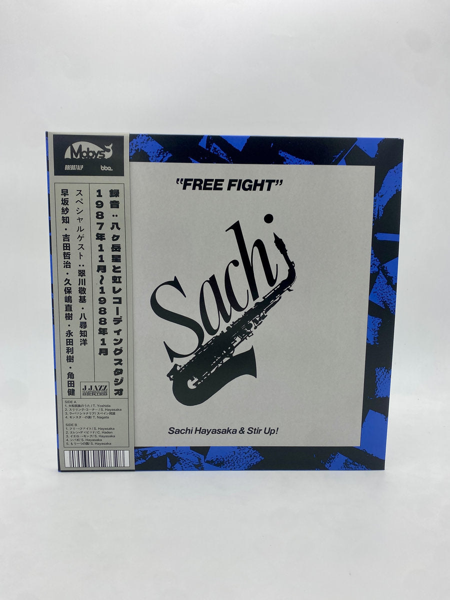 Sachi Hayasaka (早坂紗知) & Stir Up! – Free Fight【近日入荷予定】
