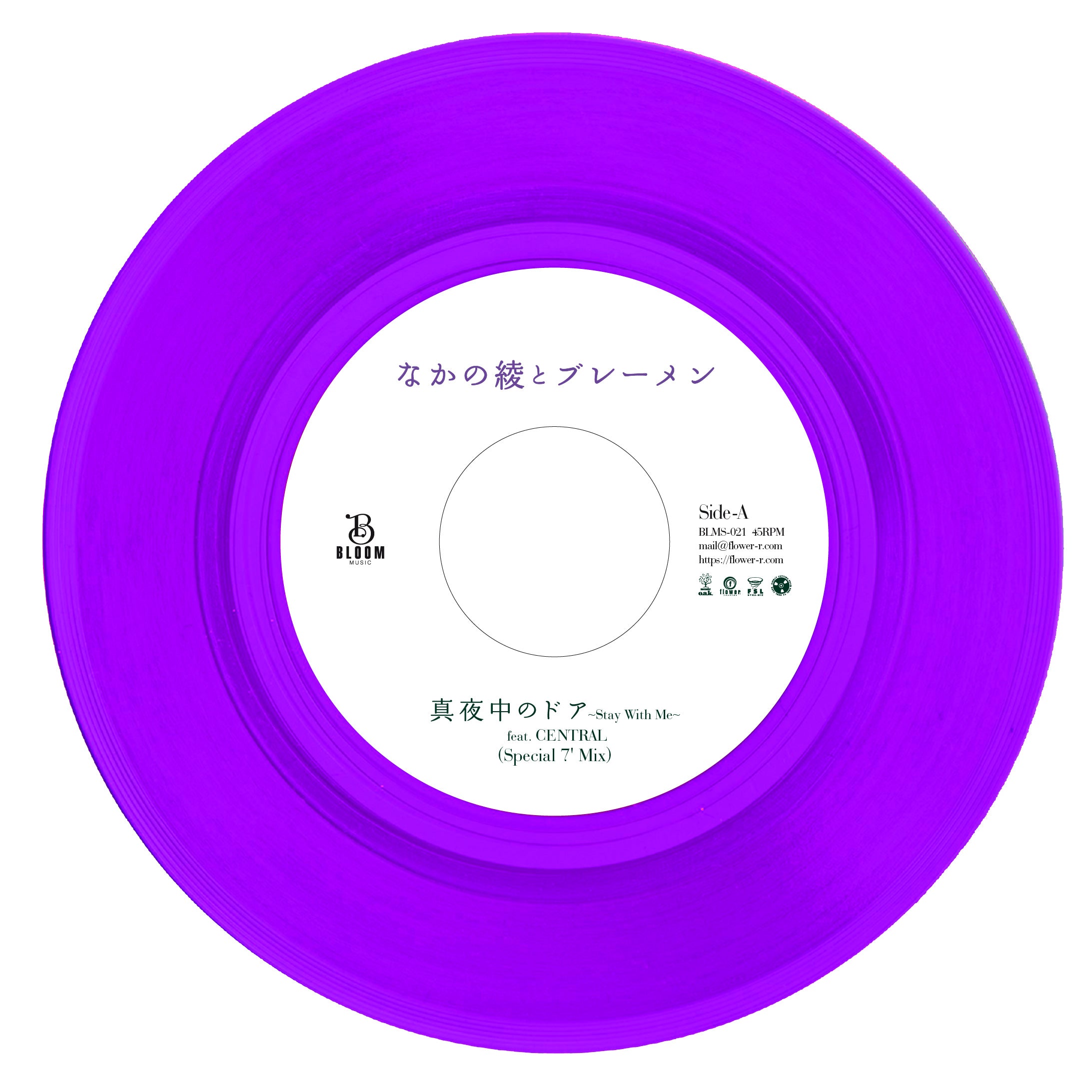 なかの綾とブレーメン (Aya Nakano & Bremen) - 真夜中のドア (Mayonaka no Door)【5/20発売予定】