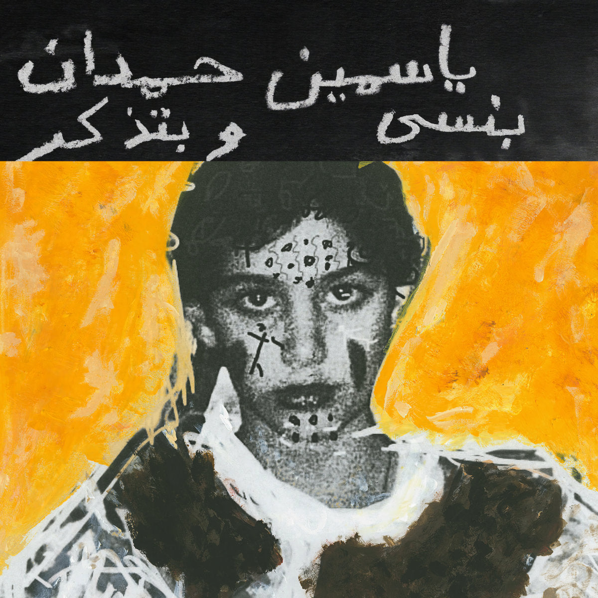 Yasmine Hamdan – I Remember I Forget