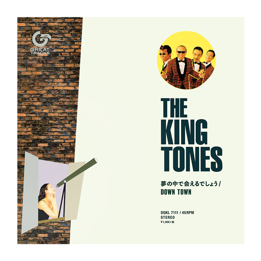 ザ・キングトーンズ (THE KING TONES) - 夢の中で会えるでしょう / DOWN TOWN