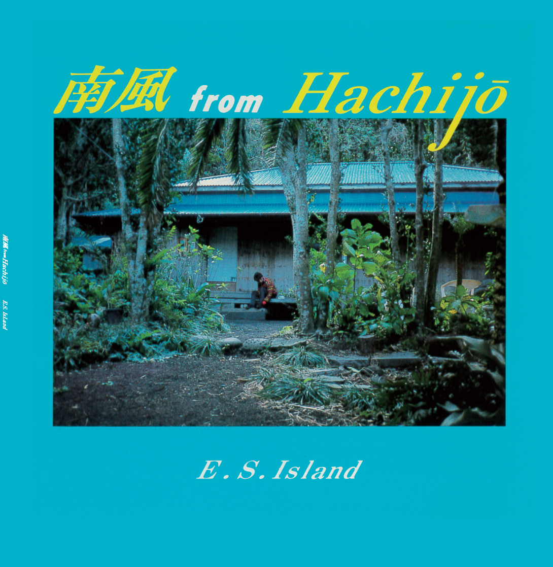 E.S.ISLAND - 南風 From HACHIJO (Southwind From Hachijo)
