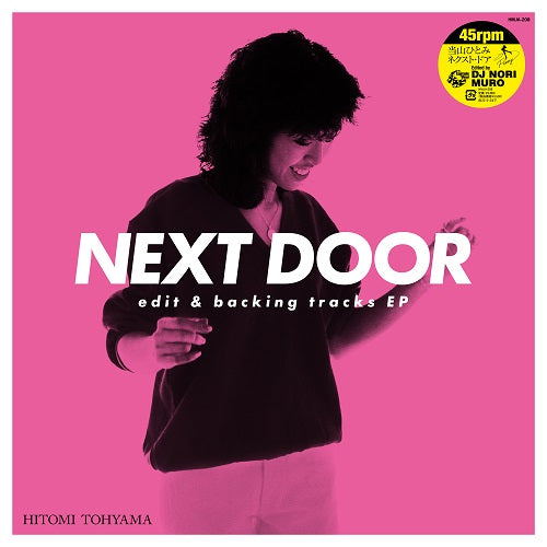 当山ひとみ (Hitomi Toyama) - NEXT DOOR edit & backing tracks EP【CITY POP on VINYL】