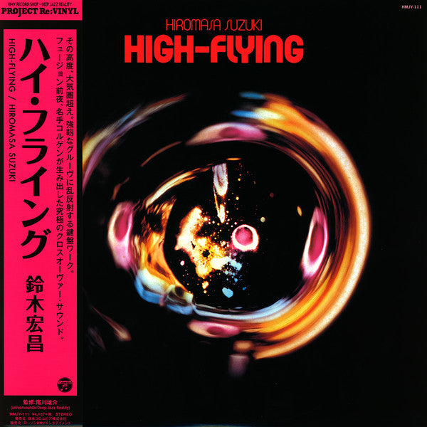 鈴木宏昌　Hiromasa Suzuki　High Flying オリジナル 鈴木宏昌 (Hiromasa Suzuki) - High-Flying