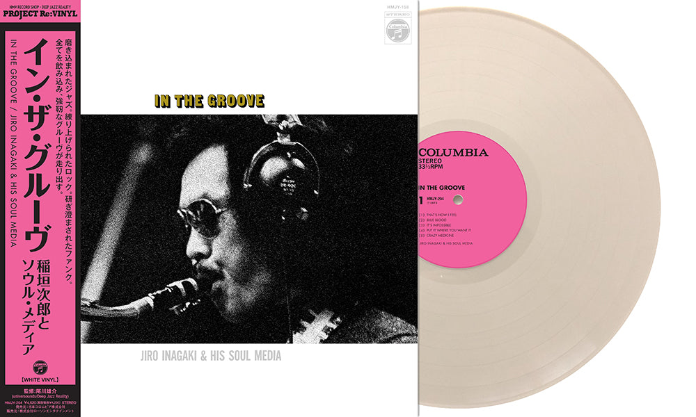 稲垣次郎とソウル・メディア - In The Groove(RSD LIMITED)