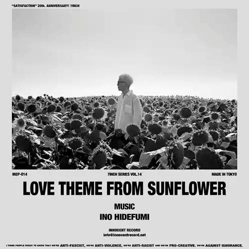 猪野秀史 (INO hidefumi)- Love Theme From Sunflower / レモンティ (クリア・イエロー盤)