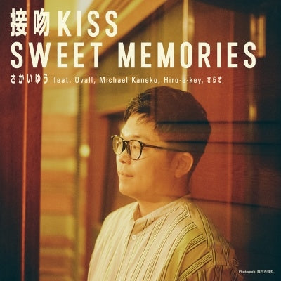 さかいゆう feat. Ovall, Michael Kaneko, Hiro-a-key, さらさ - 接吻KISS / SWEET MEMORIES