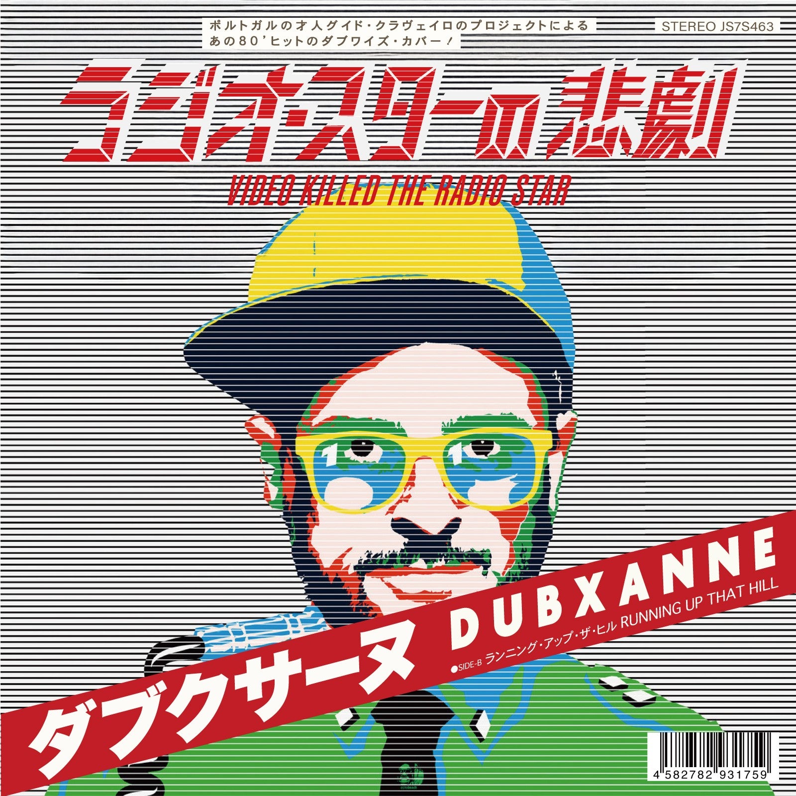 DubXanne - Video Killed The Radio Star / Running Up That Hill