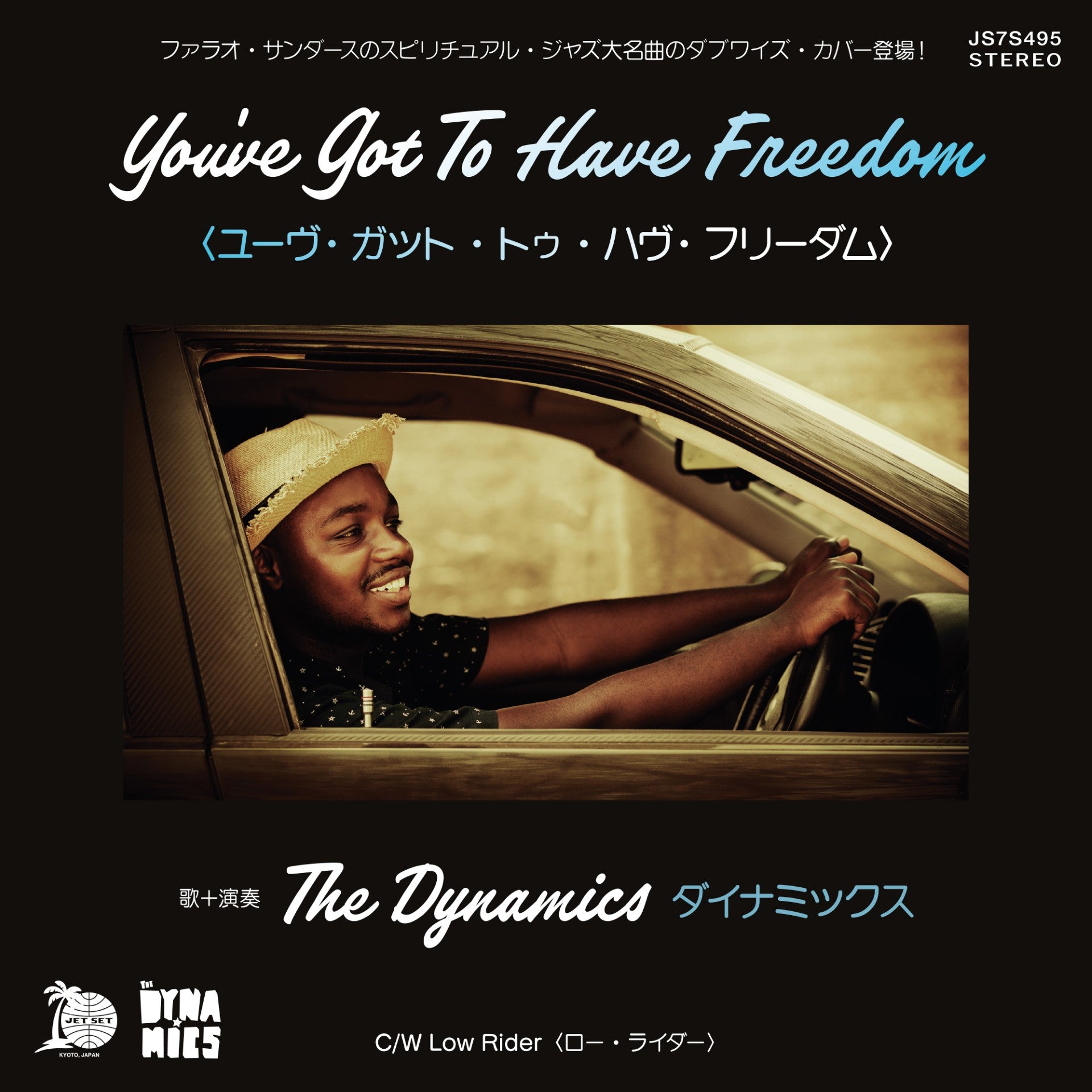 The Dynamics - You've Got To Have Freedom / Low Rider【7/20発売予定】