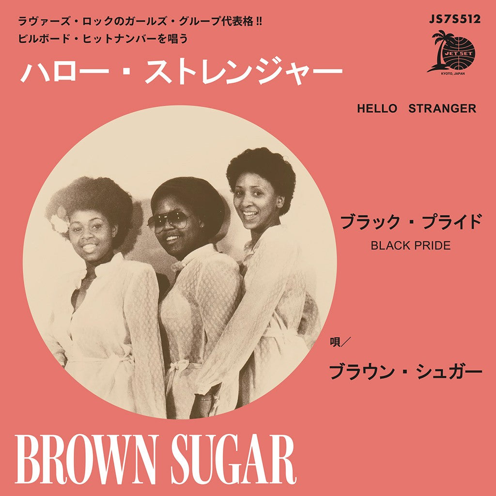 Brown Sugar - Hello Stranger / Black Pride【12月上旬発売予定】