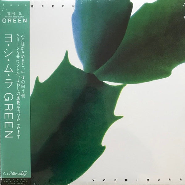 Hiroshi Yoshimura – Green