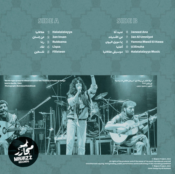 Al Fajer Group – Al Fajer (The Dawn) فرقة الفجر الفلسطينية