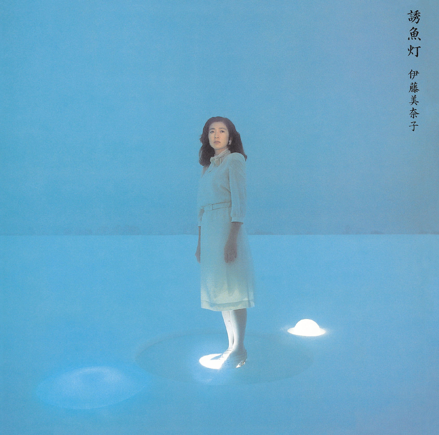 伊藤美奈子 (Minako Ito) - 誘魚灯 (Yuugyotou)【CITY POP on VINYL 7/18発売予定】