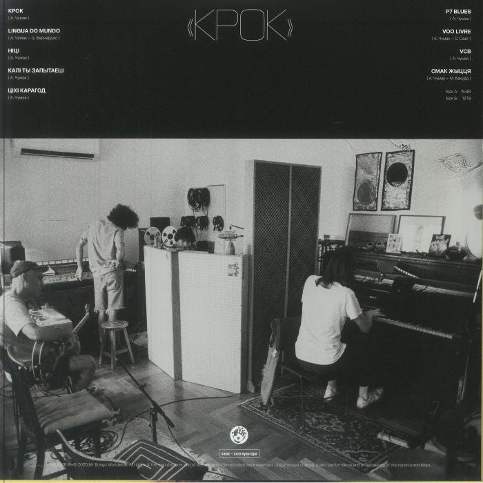 СОЮЗ (SOYUZ) – Krok