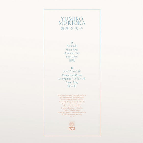 Yumiko Morioka / 盛岡夕美子 – Resonance 余韻