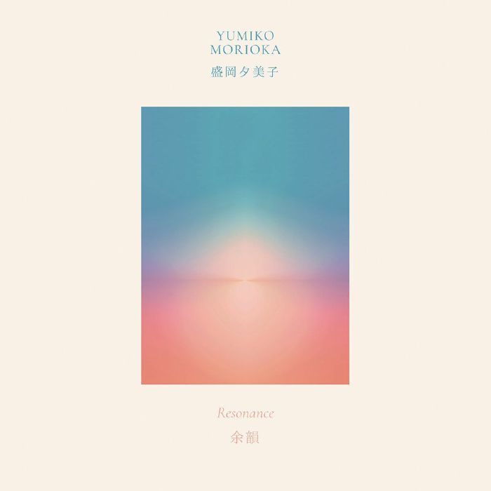 Yumiko Morioka / 盛岡夕美子 – Resonance 余韻