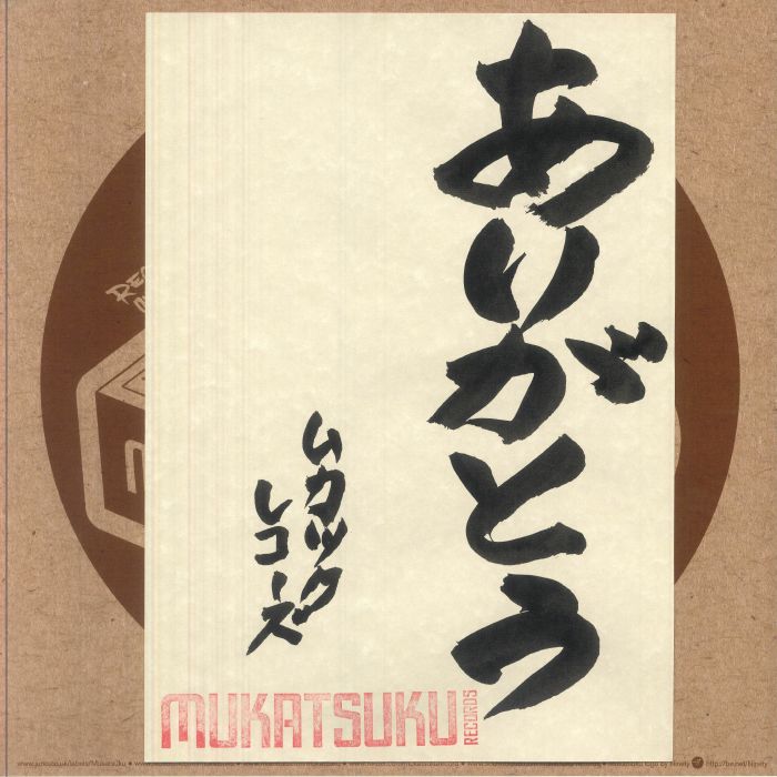 MUKATSUKU presents Virgo - More Ambient Techno Classics From Japan【近日入荷予定】