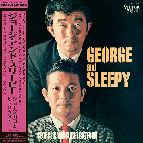 ジョージ川口とビッグ・フォア(George Kawaguchi's The Big 4) - George And Sleepy