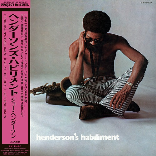 Joe Henderson - Henderson’s Habiliment (Live At The Junk)