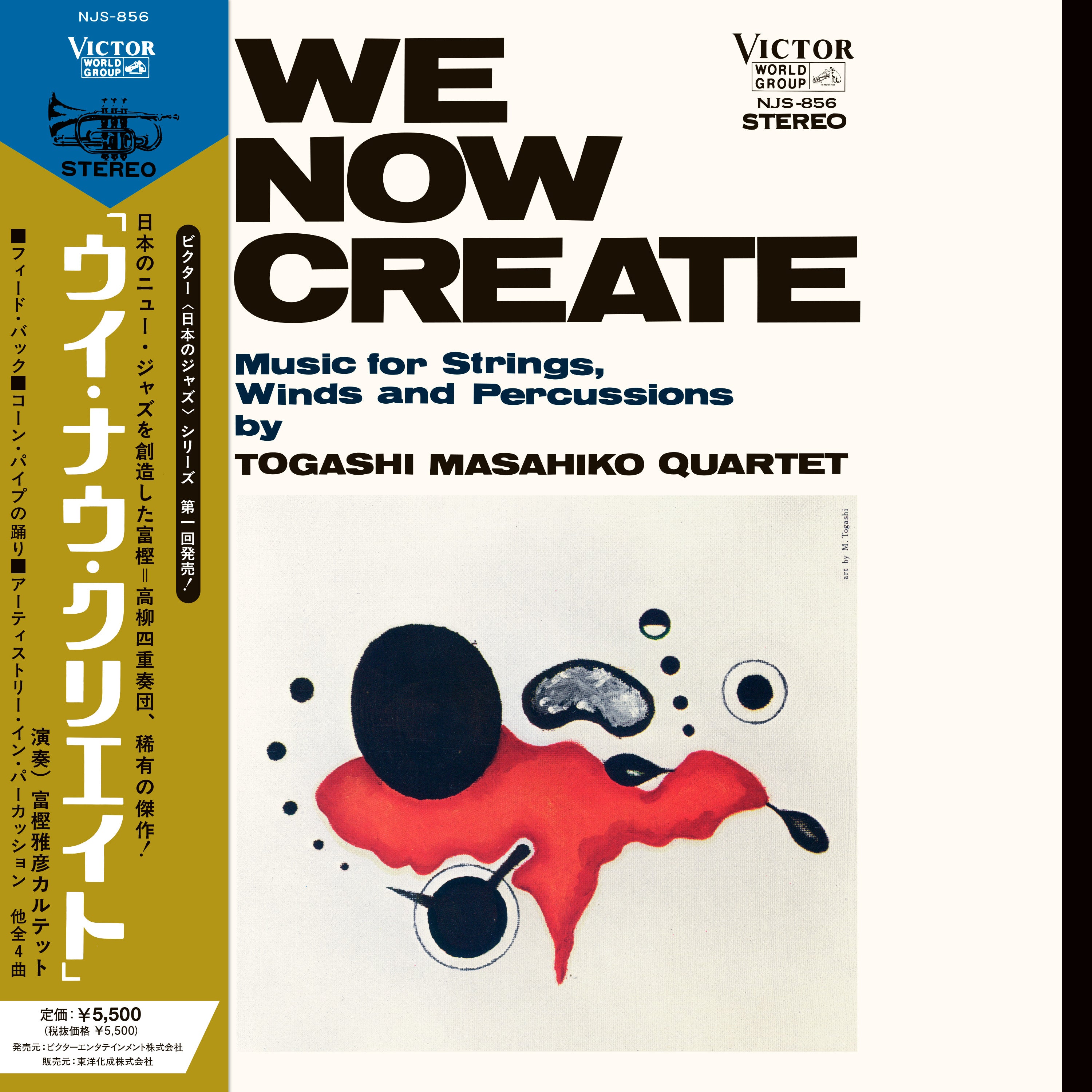 富樫雅彦 (Masahiko Togashi) - WE NOW CREATE【8/19発売予定】