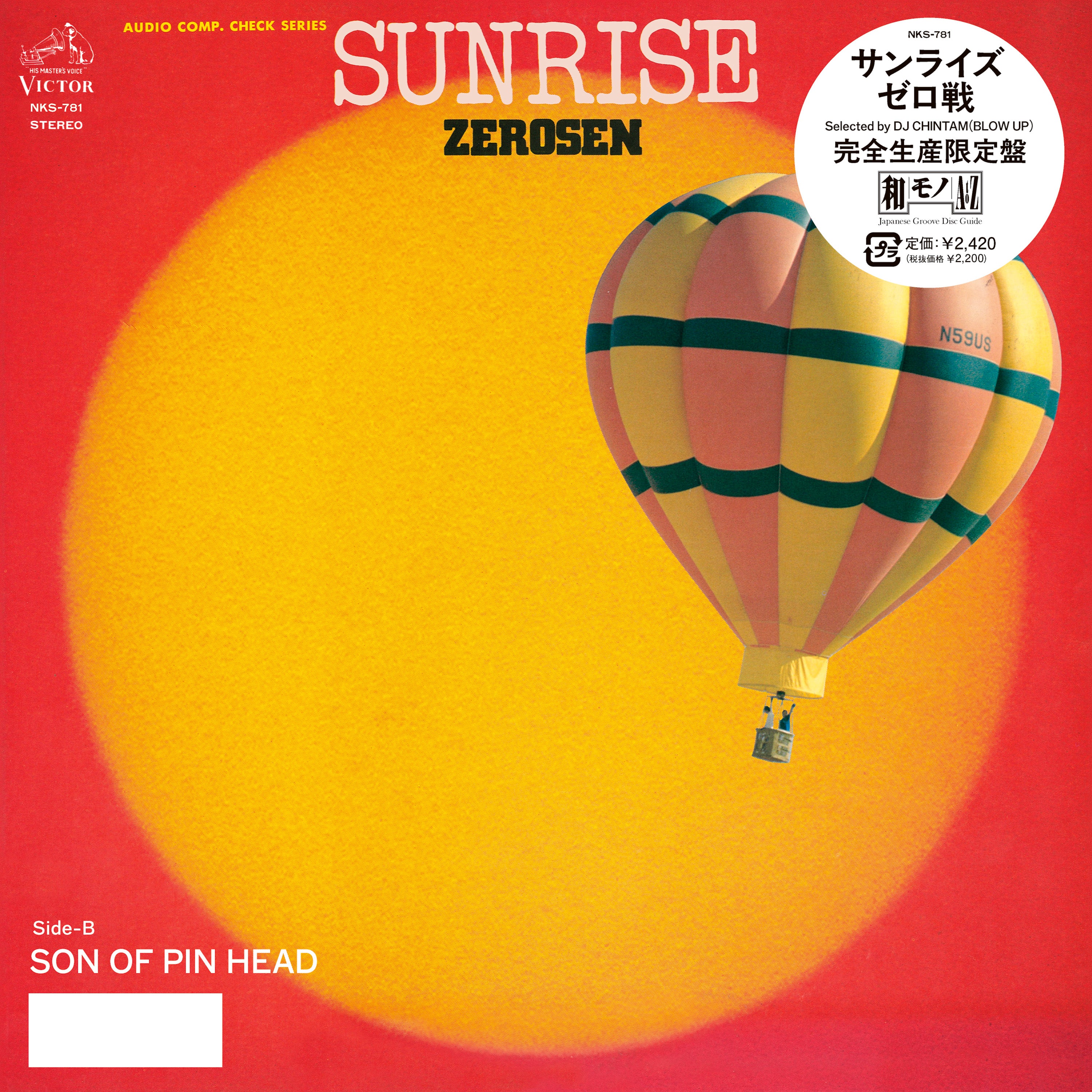 ゼロ戦 (Zero Sen) - Sunrise / Son of Pin Head【7/29発売予定】