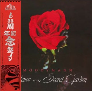 Moodymann - Silence In The Secret Garden