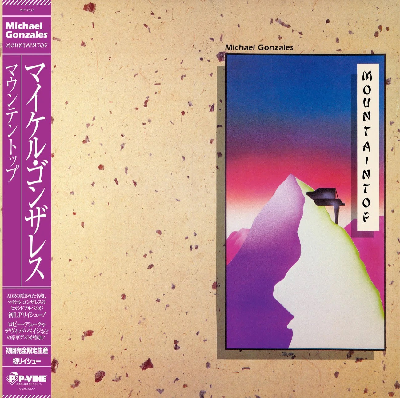 Michael Gonzales (マイケル・ゴンザレス) - Mountaintop (マウンテントップ)