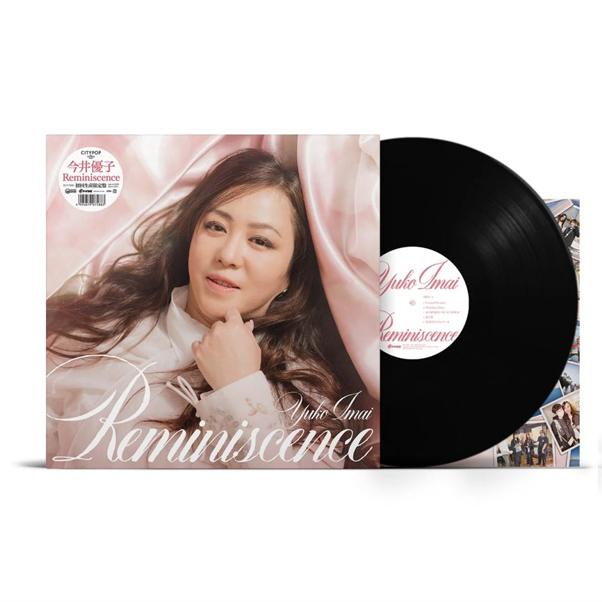 今井優子 (Yuko Imai) - Reminiscence【CITY POP on VINYL】