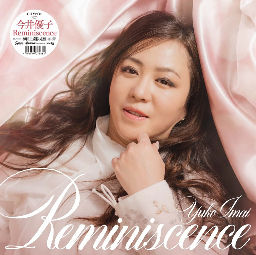 今井優子 (Yuko Imai) - Reminiscence【CITY POP on VINYL】