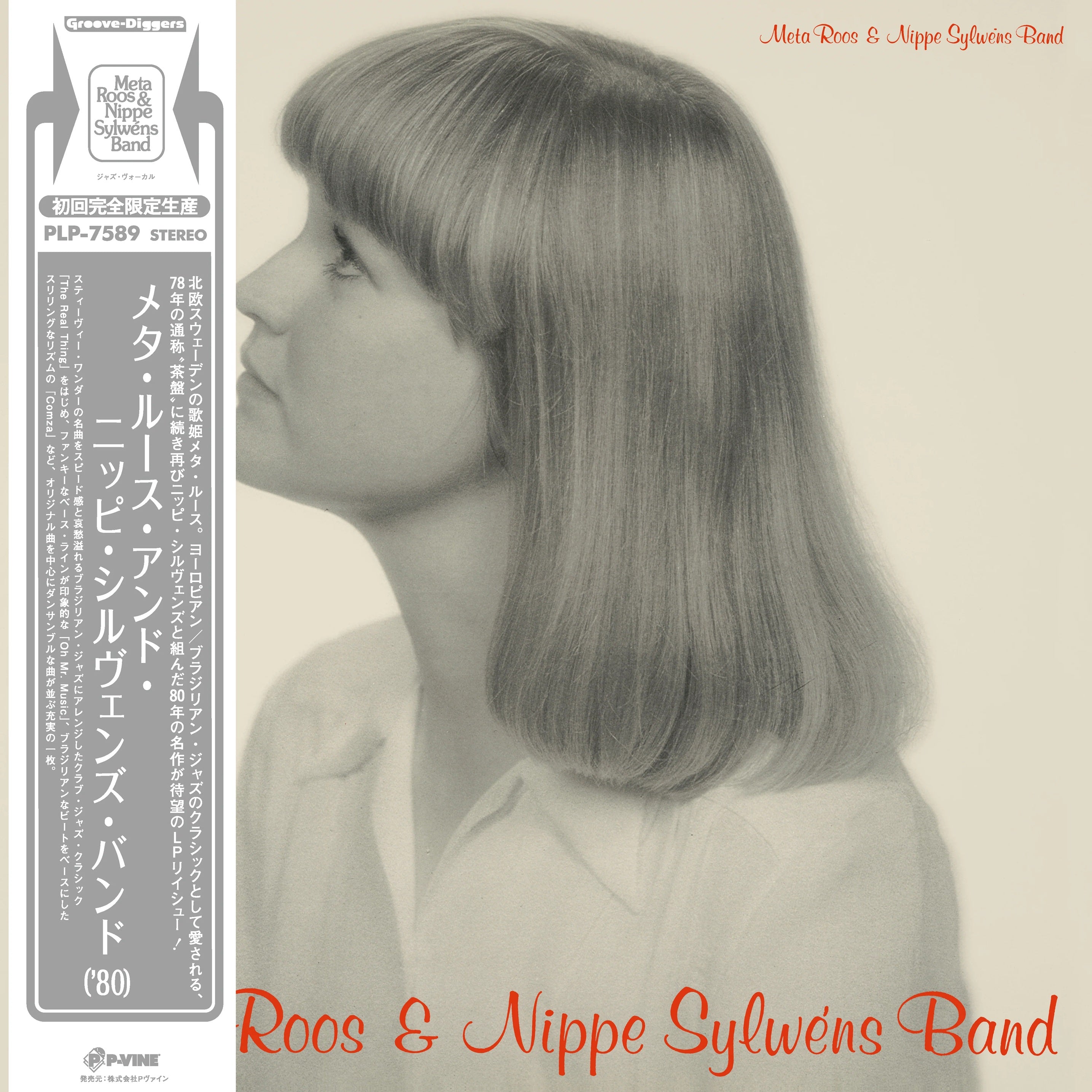 Meta Roos & Nippe Sylwéns Band – Meta Roos & Nippe Sylwéns Band ('80)