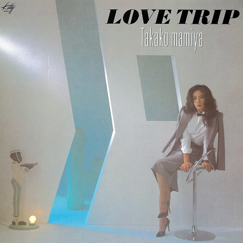 間宮貴子 (Takako Mamiya) - Love Trip = ラブ・トリップ【CITY POP on VINYL】