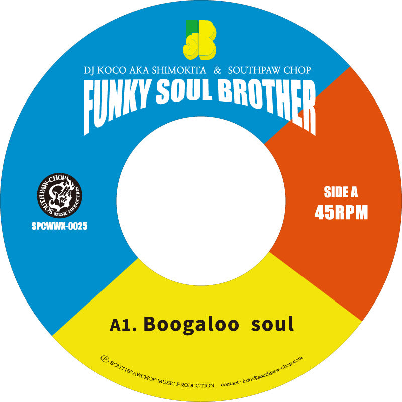FUNKY SOUL BROTHER - BOOGALOO SOUL【7/29発売予定】