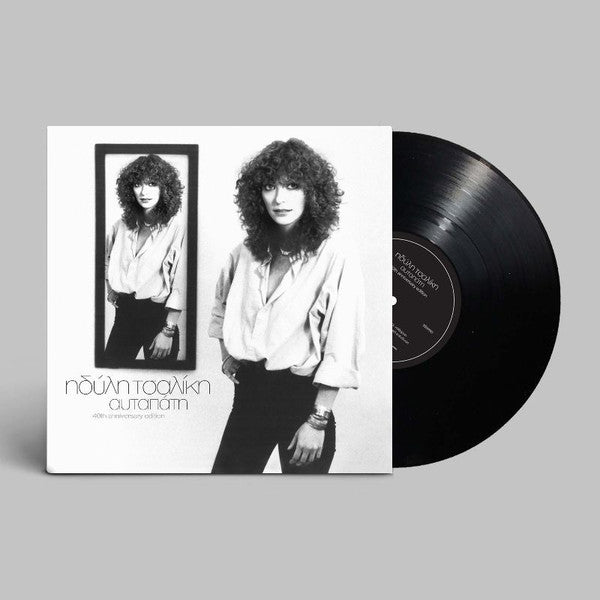 Idyli Tsaliki - Aftapati (40th anniversary edition)