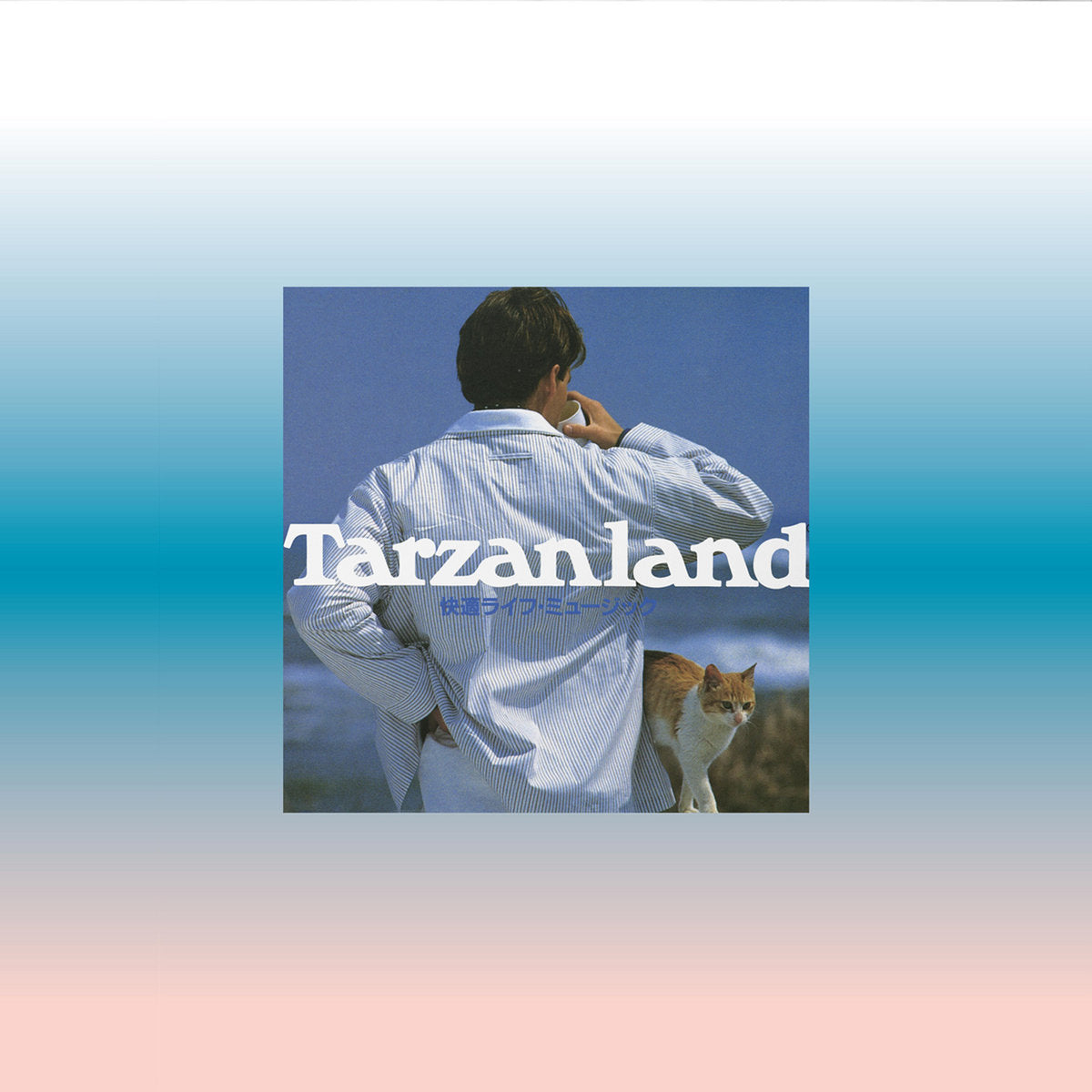 日向大介 (Daisuke Hinata) – Tarzanland