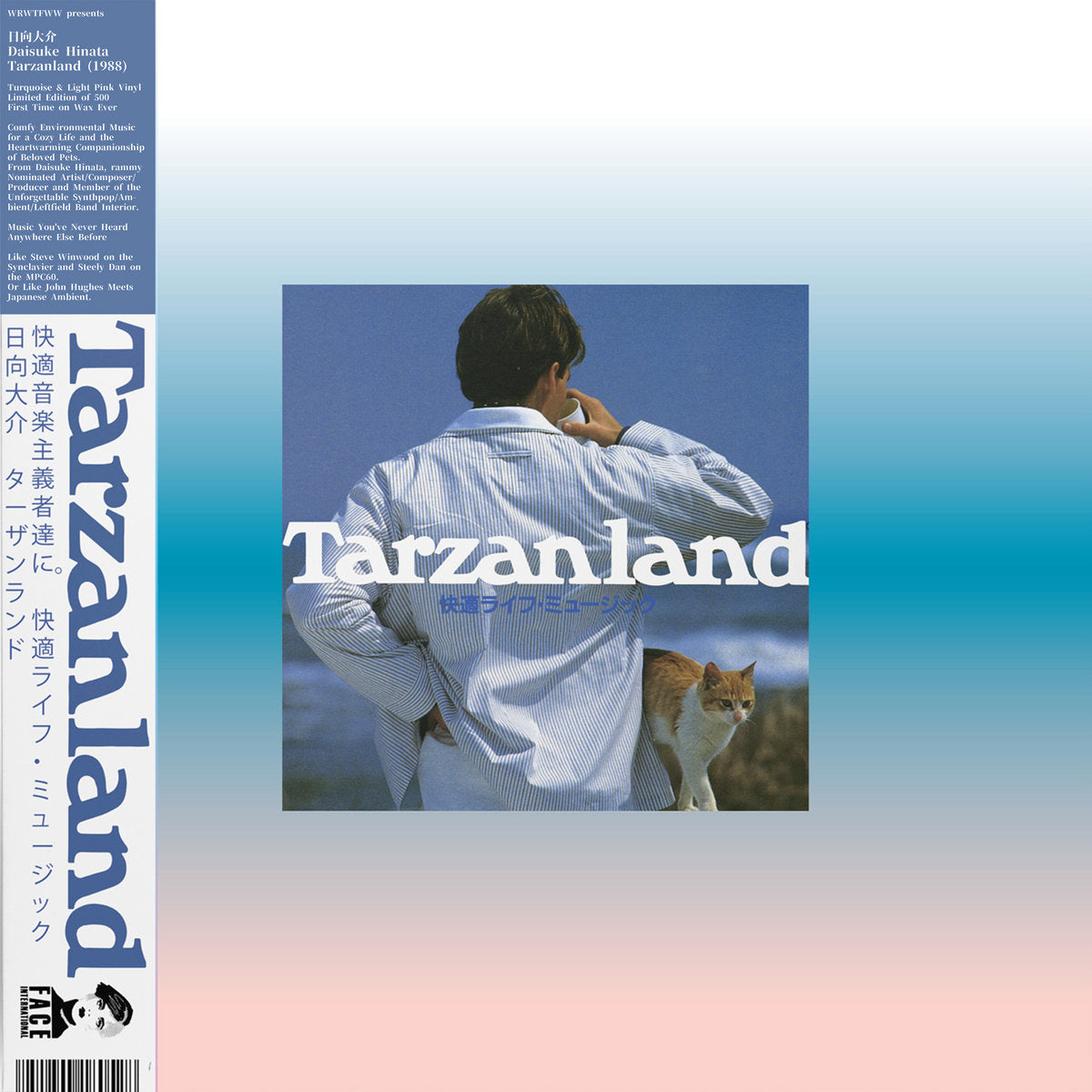 日向大介 (Daisuke Hinata) – Tarzanland