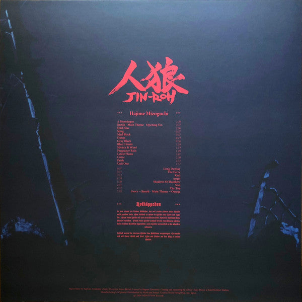 溝口肇 (Hajime Mizoguchi) – Jin-Roh: The Wolf Brigade (Original Motion Picture Soundtrack)