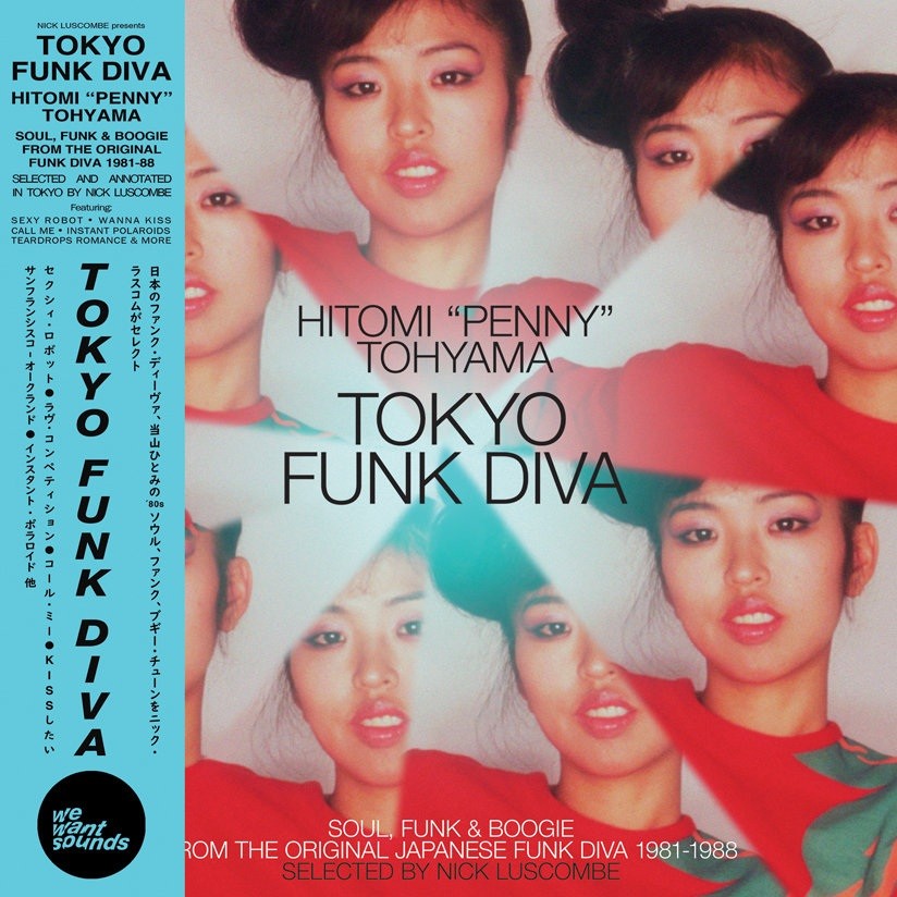 当山ひとみ (Hitomi Toyama) - TOKYO FUNK DIVA【近日入荷予定】