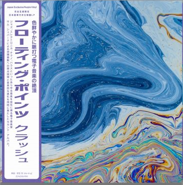 Floating Points - Crush (Japan exclusive Purple Vinyl)