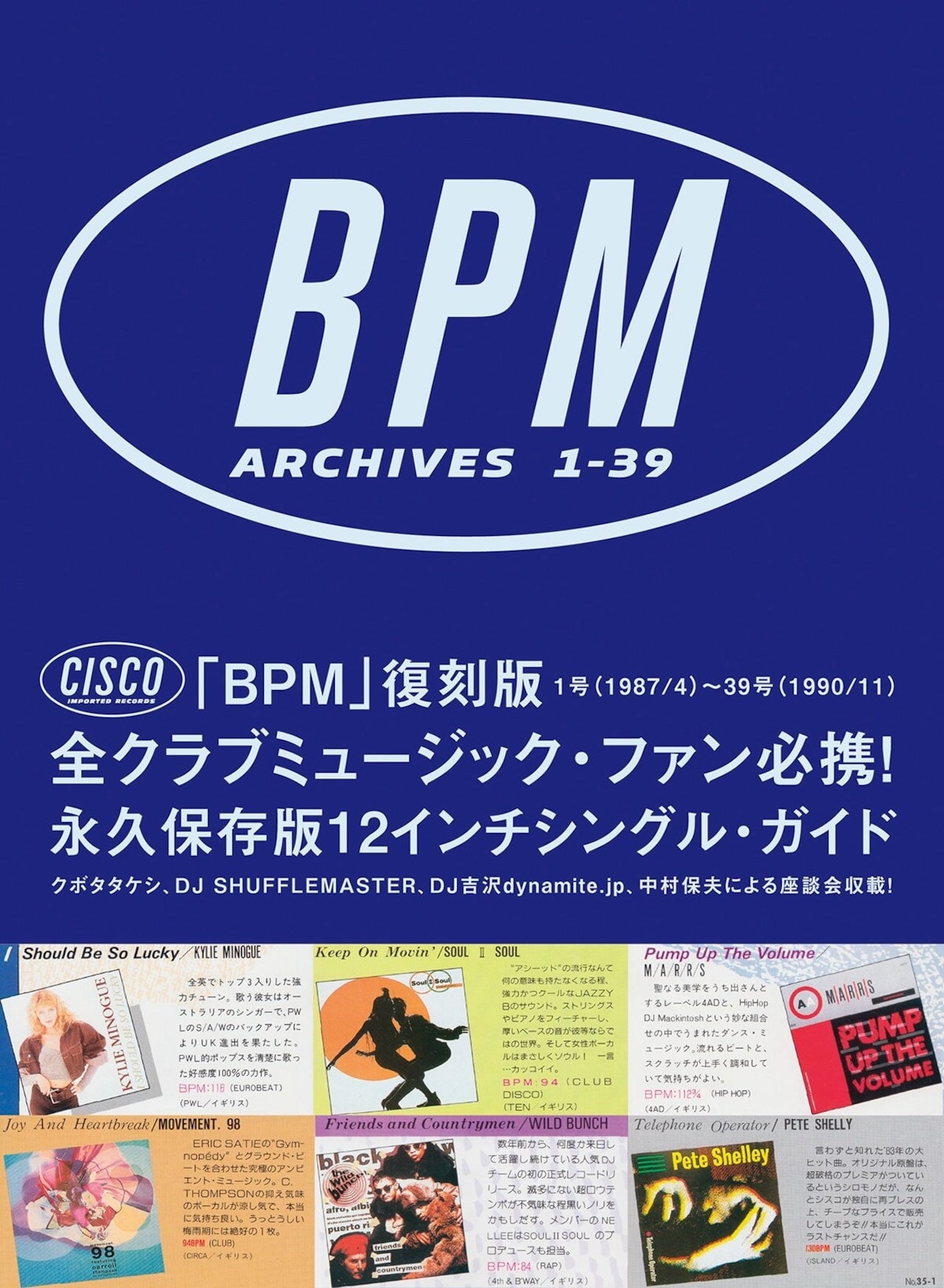 BPM ARCHIVES 1-39 / 40-68 上下巻SET