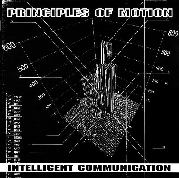 INTELLIGENT COMMUNICATION / PRINCIPLES OF MOTION EP