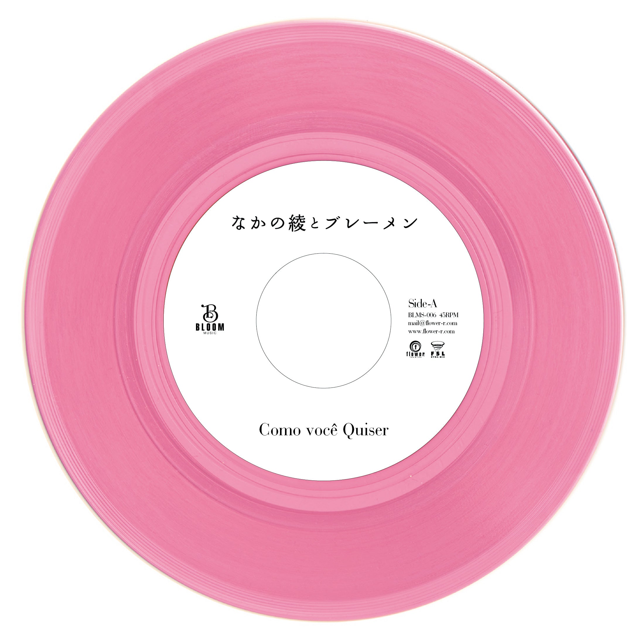 AYA NAKANO AND THE BREMEN / COMO VOCE QUISER c / w midnight door feat. CENTRAL (7 inch)