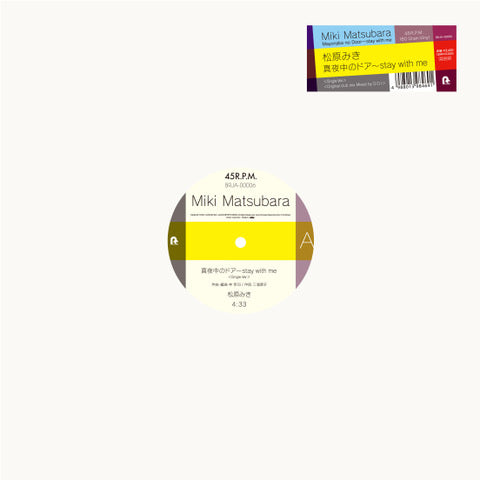 MIKI MATSUBARA / MAYONAKA NO DOOR - STAY WITH ME