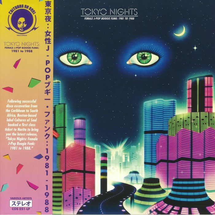 VA / TOKYO NIGHTS: FEMALE J POP BOOGIE FUNK 1981 TO 1988 (2LP)
