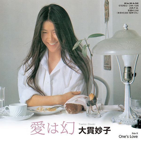 Taeko Onuki (TAEKO ONUKI) / Ai wa Illusion / ONE'S LOVE (7 inch) -RSD LIMITED-