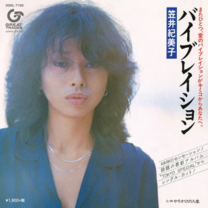 笠井紀美子 (Kimiko Kasai) – バイブレイション = Love Celebration