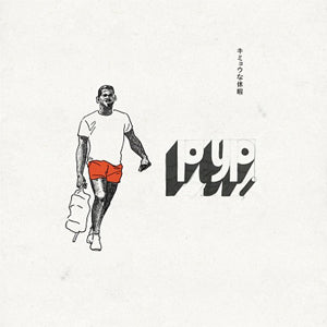 PERFECT YASAI PLUCK / Kimyou na Kyuu (LP)