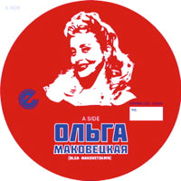 OLGA MAKOVETSKAYA / GOT TO KEEP MOVING ON (feat. INCOGNITO)