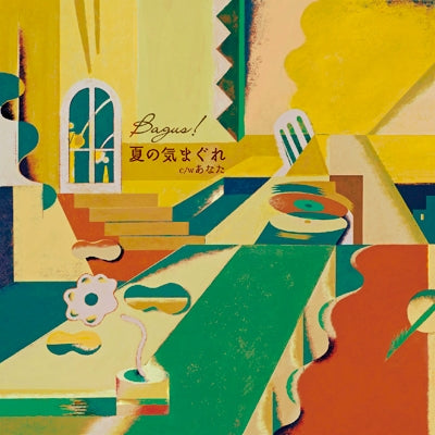 BAGUS! / Whimsical Summer / You (7 inch)